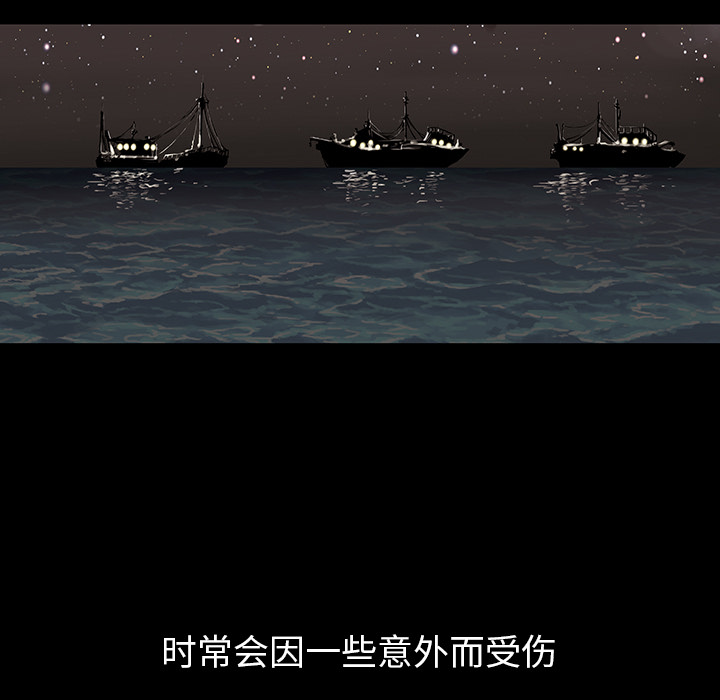 深海兽 深海兽 19 第58页