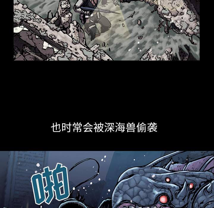 深海兽 深海兽 19 第60页