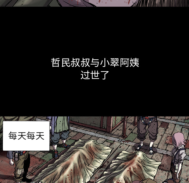 深海兽 深海兽 19 第63页