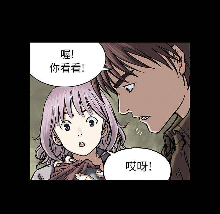 深海兽 深海兽 19 第35页