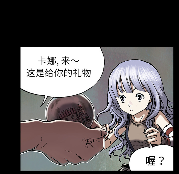 深海兽 深海兽 19 第37页