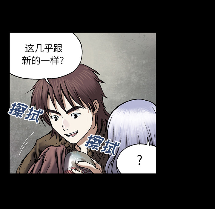 深海兽 深海兽 19 第36页