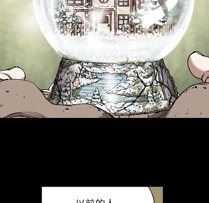 深海兽 深海兽 19 第39页