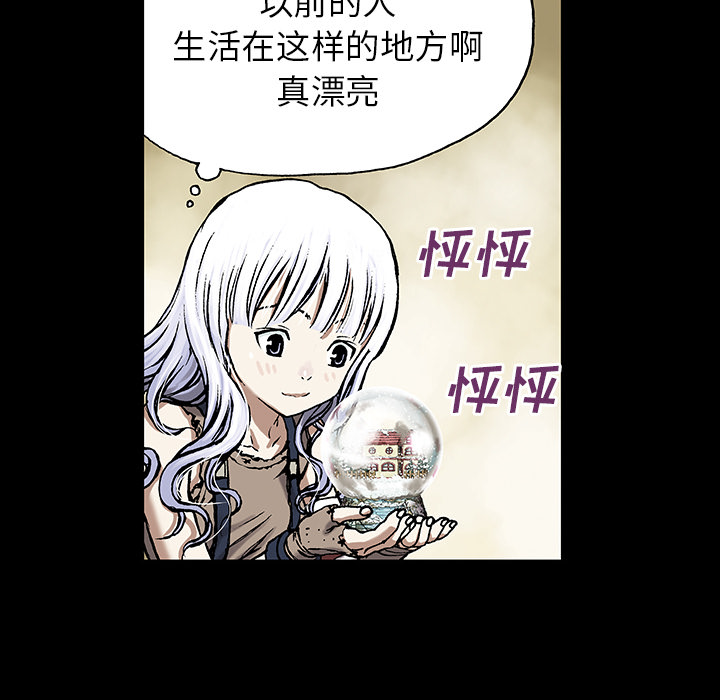 深海兽 深海兽 19 第40页