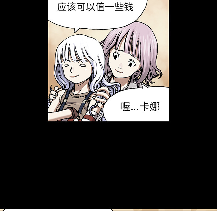 深海兽 深海兽 19 第43页