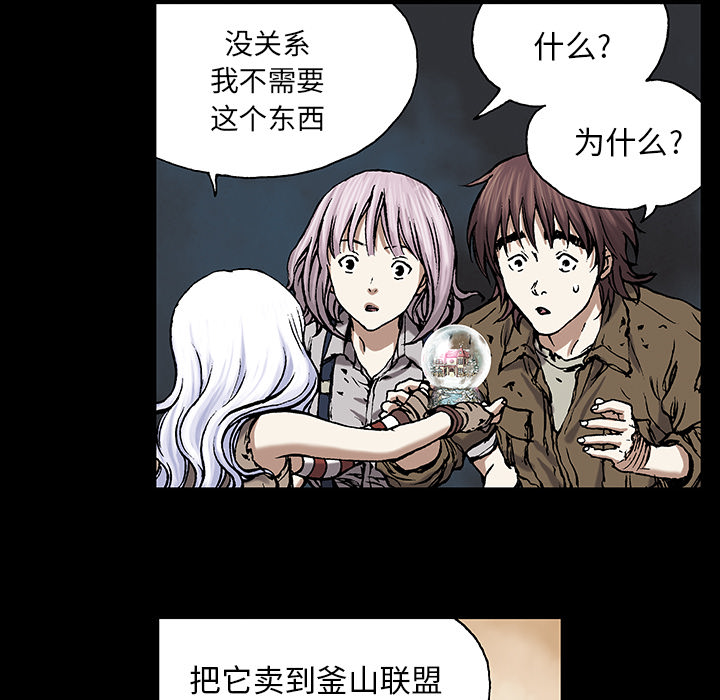 深海兽 深海兽 19 第42页