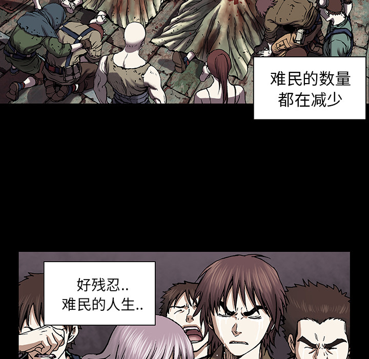 深海兽 深海兽 19 第64页