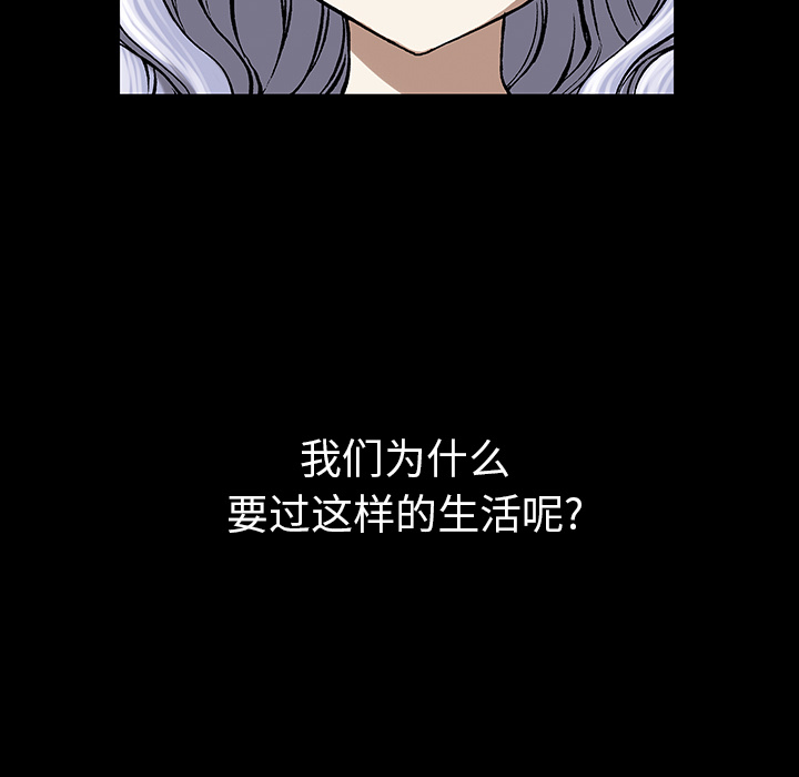 深海兽 深海兽 19 第66页