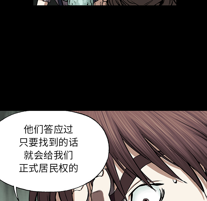 深海兽 深海兽 19 第68页