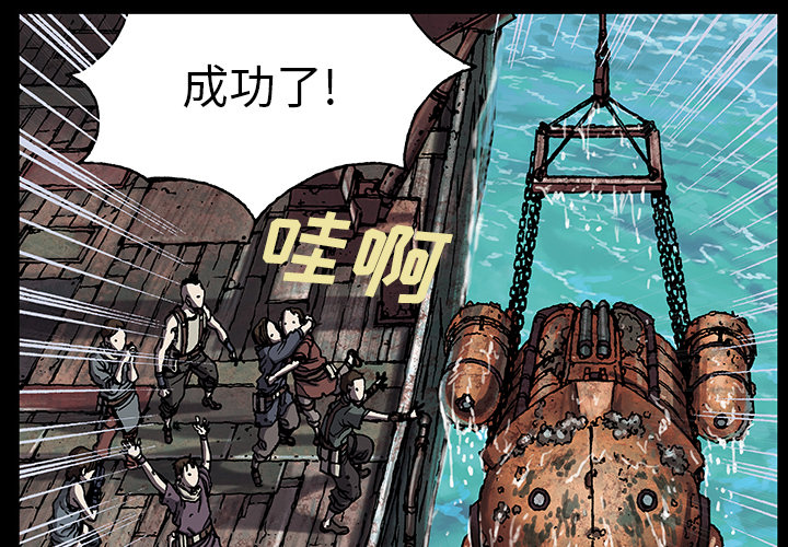 深海兽 深海兽 20 第1页