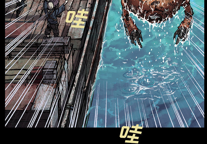 深海兽 深海兽 20 第2页