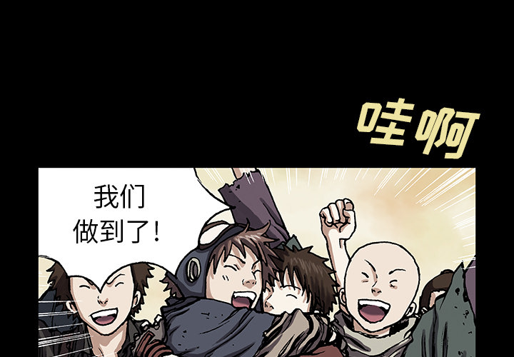 深海兽 深海兽 20 第3页