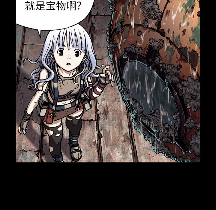 深海兽 深海兽 20 第5页