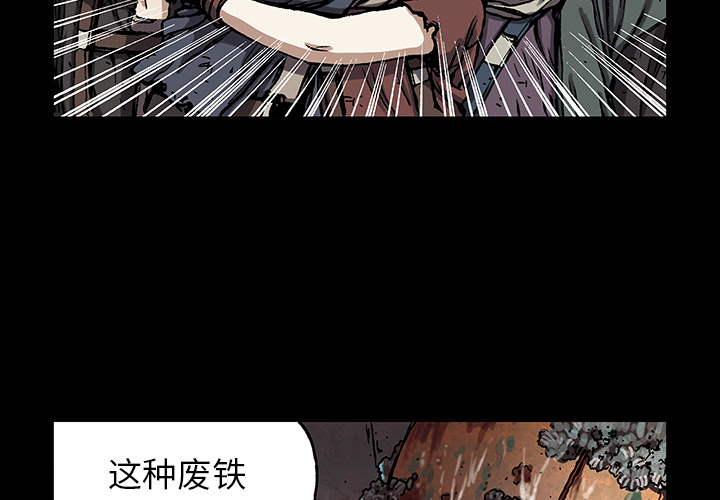 深海兽 深海兽 20 第4页