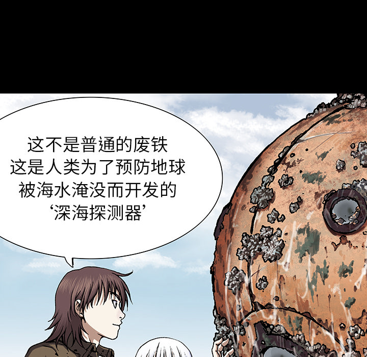 深海兽 深海兽 20 第6页
