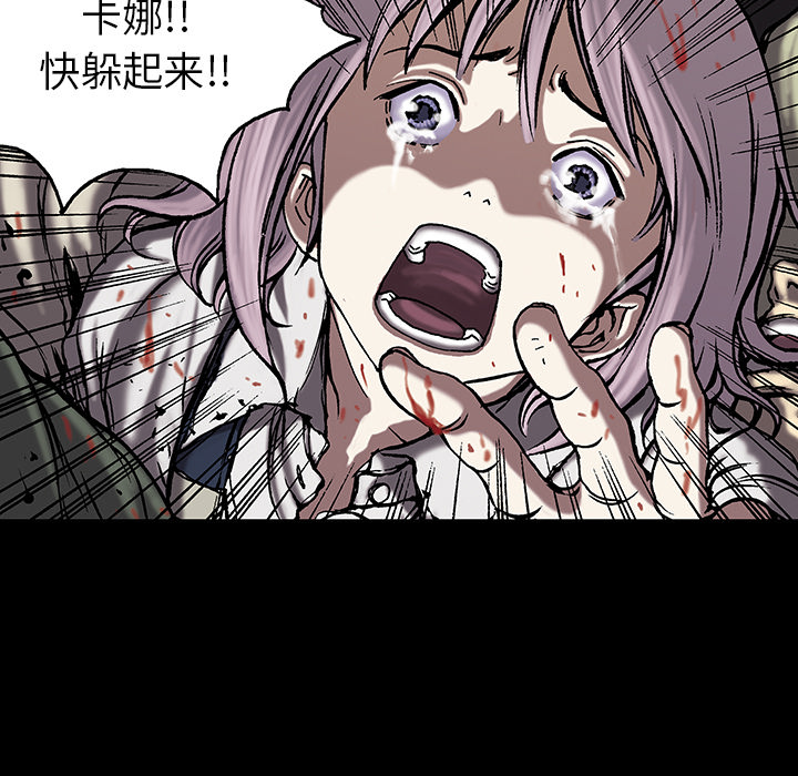 深海兽 深海兽 20 第27页