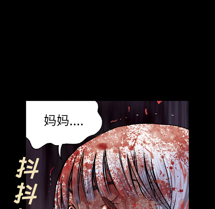 深海兽 深海兽 20 第33页