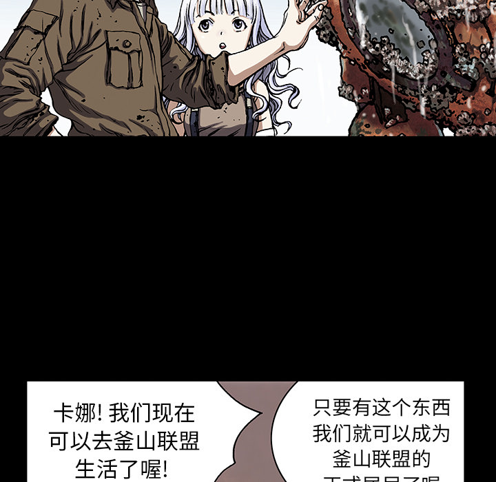 深海兽 深海兽 20 第7页