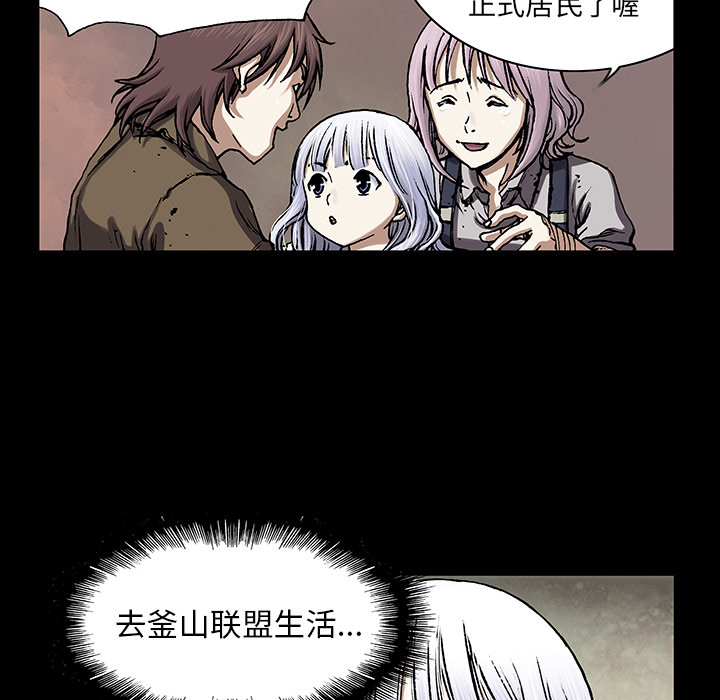 深海兽 深海兽 20 第8页
