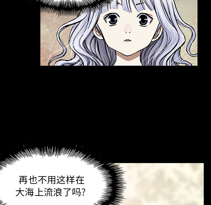 深海兽 深海兽 20 第9页