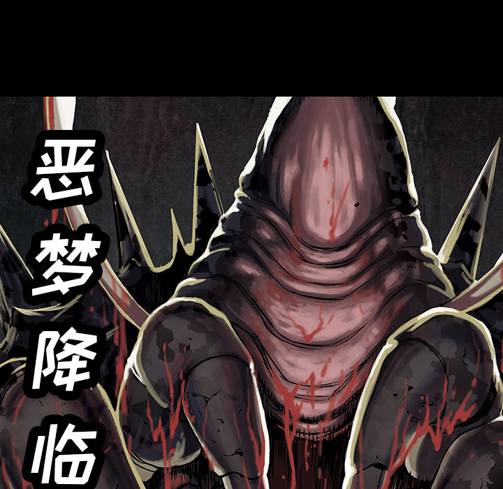 深海兽 深海兽 20 第13页