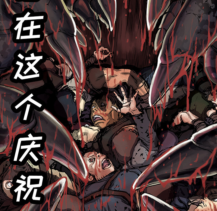 深海兽 深海兽 20 第14页