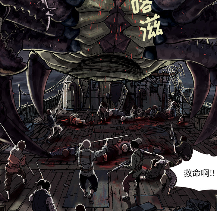 深海兽 深海兽 20 第21页