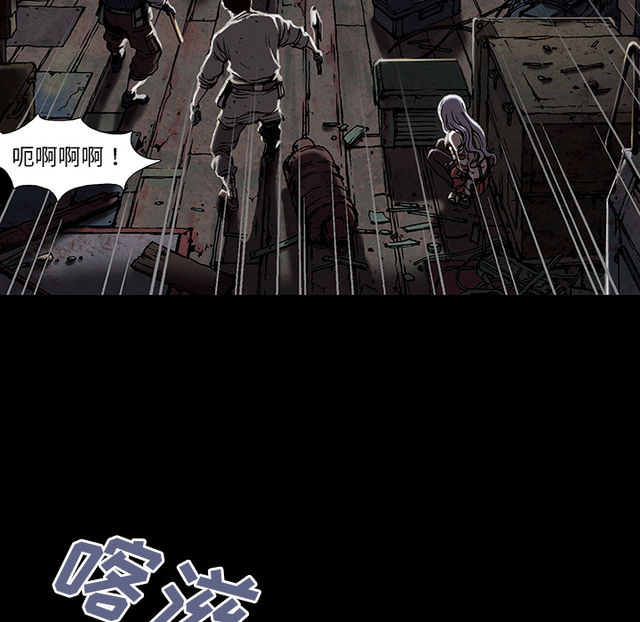 深海兽 深海兽 20 第22页