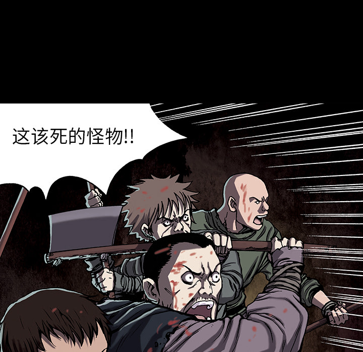 深海兽 深海兽 20 第35页