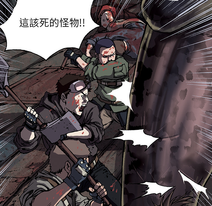 深海兽 深海兽 20 第37页