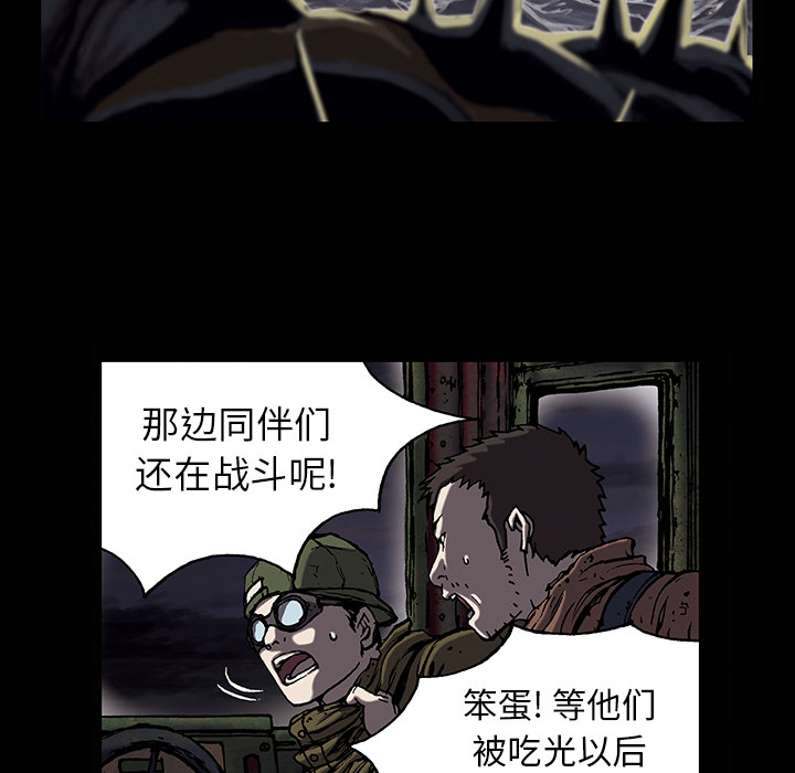 深海兽 深海兽 20 第54页