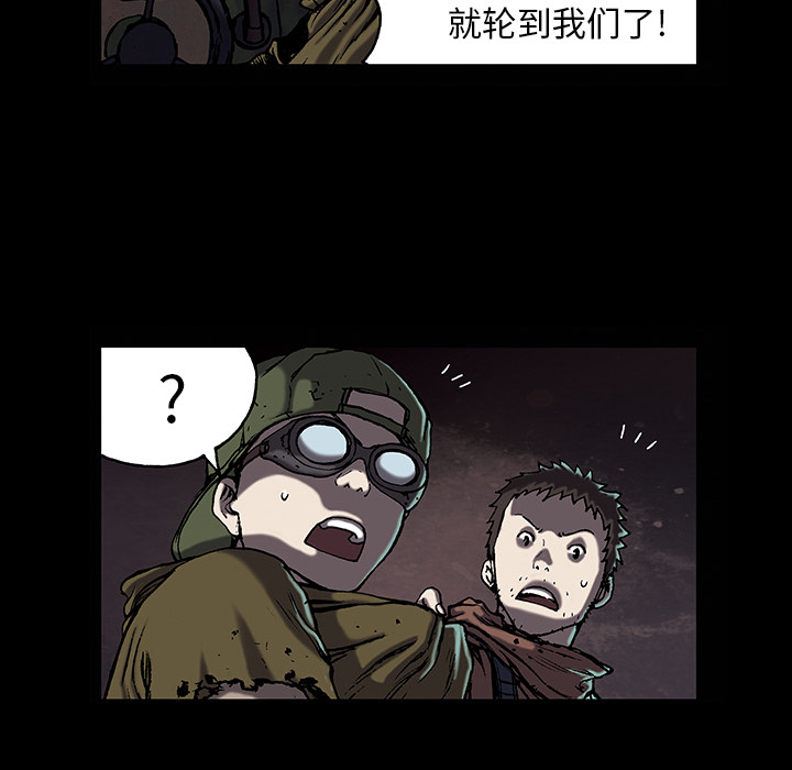 深海兽 深海兽 20 第55页