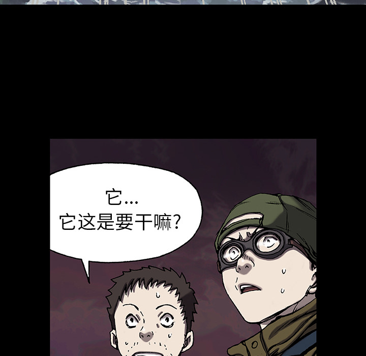 深海兽 深海兽 20 第59页