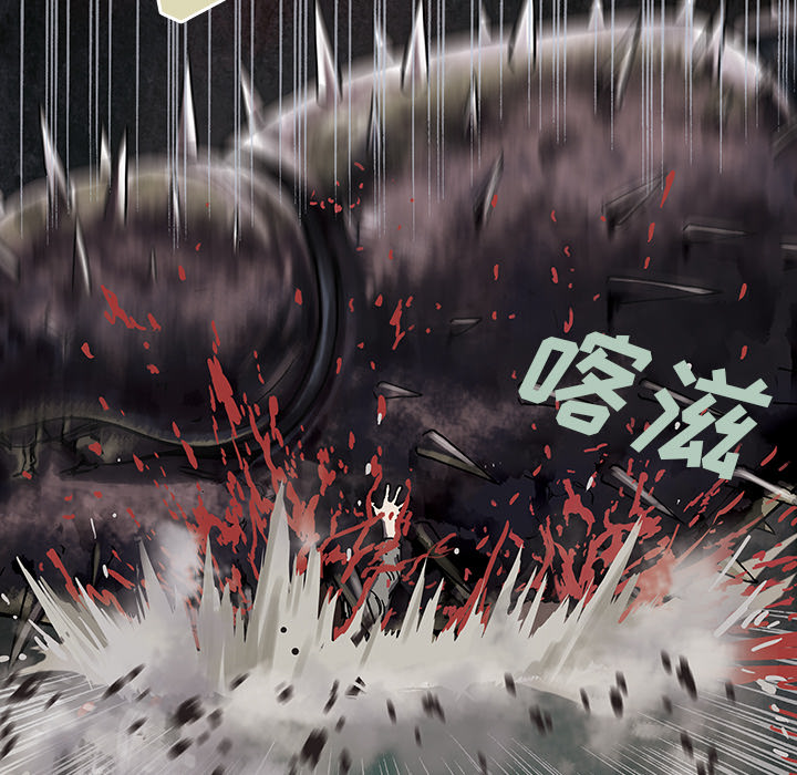 深海兽 深海兽 20 第43页