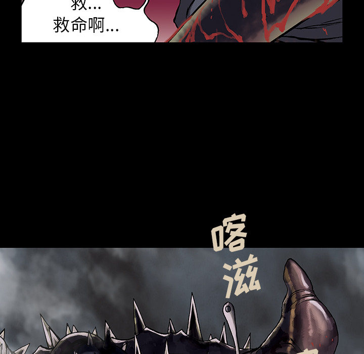 深海兽 深海兽 20 第47页