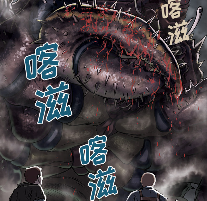 深海兽 深海兽 20 第48页