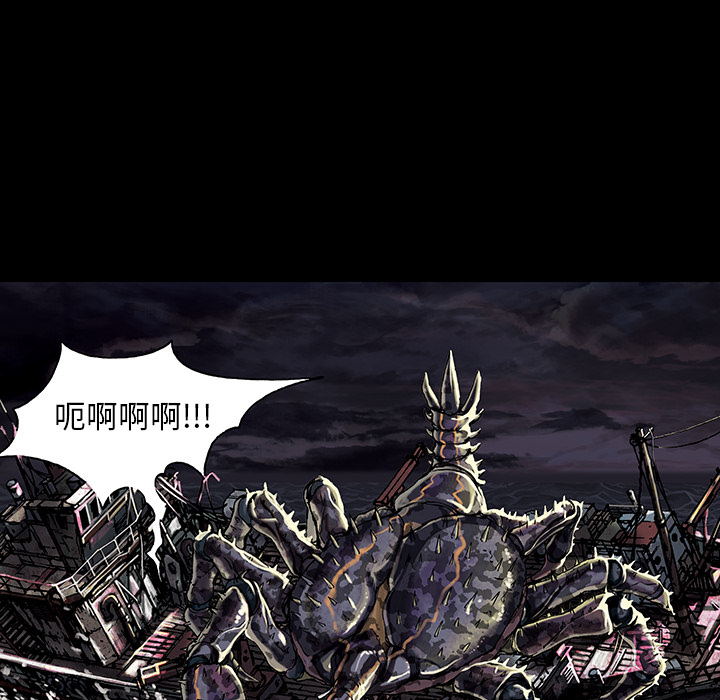 深海兽 深海兽 20 第51页