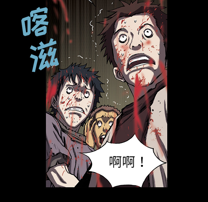 深海兽 深海兽 20 第50页