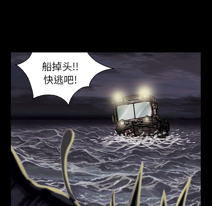 深海兽 深海兽 20 第53页