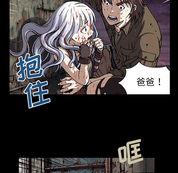 深海兽 深海兽 20 第68页