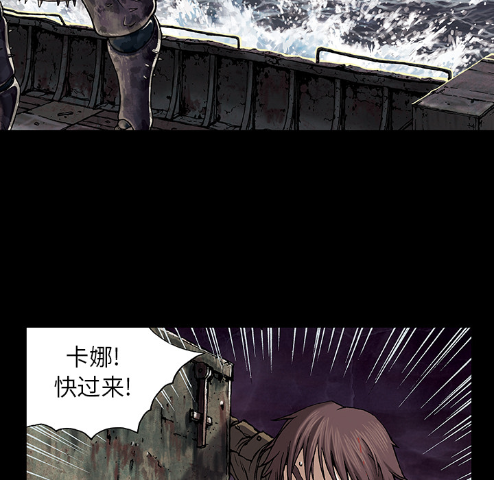 深海兽 深海兽 20 第67页