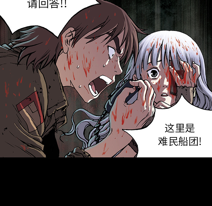 深海兽 深海兽 20 第72页