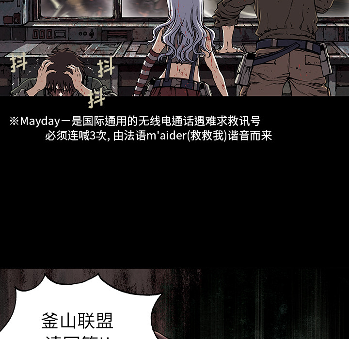 深海兽 深海兽 20 第71页