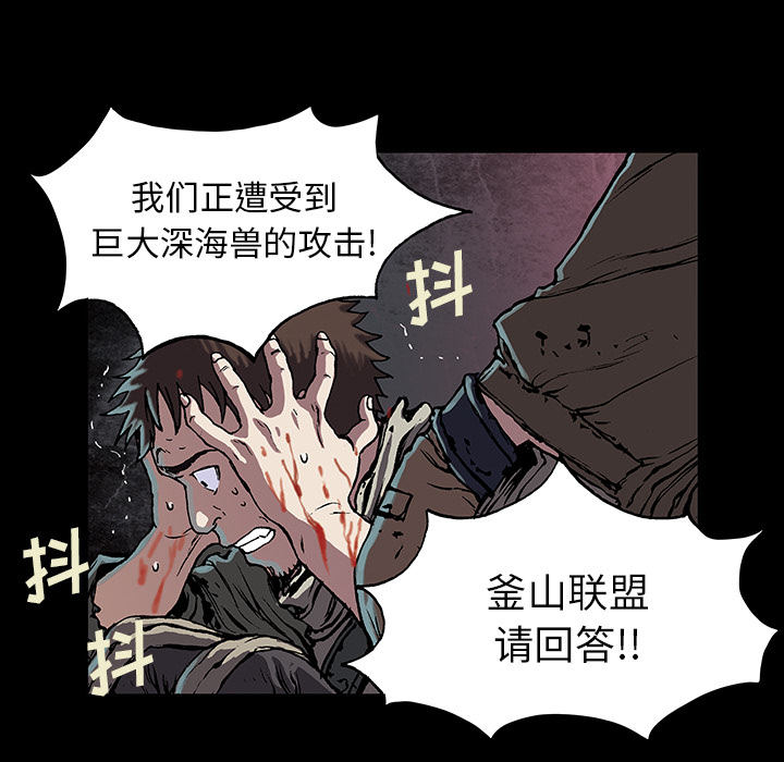 深海兽 深海兽 20 第73页