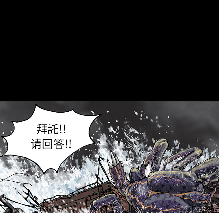 深海兽 深海兽 20 第74页