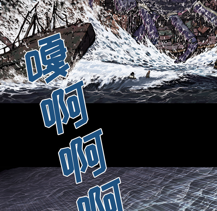 深海兽 深海兽 20 第75页