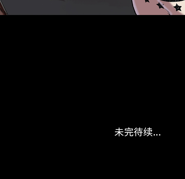 深海兽 深海兽 20 第83页