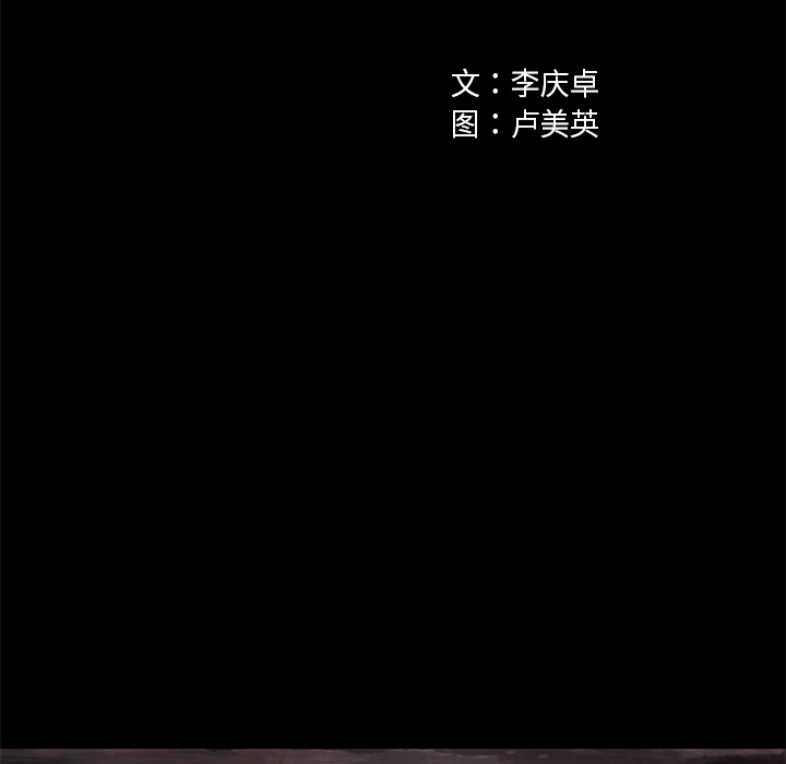 深海兽 深海兽 21 第12页