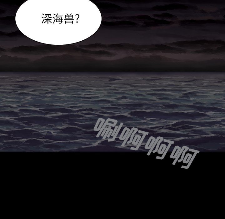 深海兽 深海兽 21 第19页
