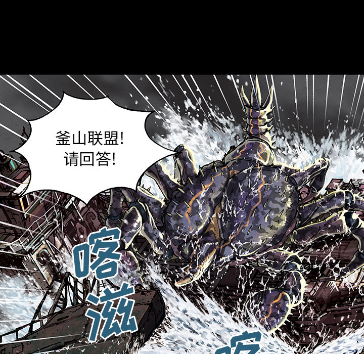 深海兽 深海兽 21 第20页